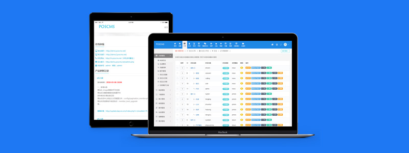 POSCMS網站